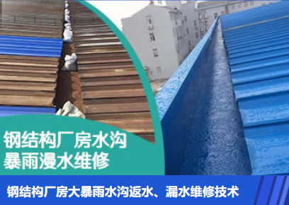 湖滨金属屋面防腐翻新确保金属屋面长久使用