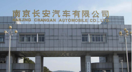 湖滨长安汽车厂钢结构防水防腐工程