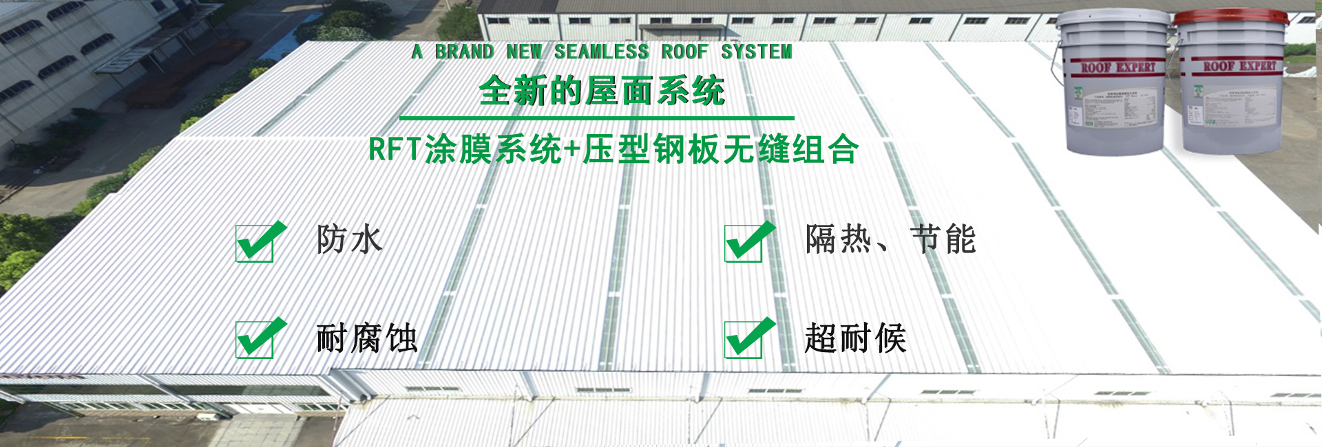 湖滨金属屋面防腐翻新